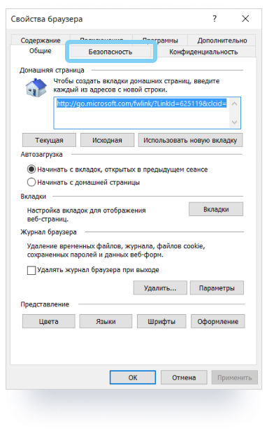 IE trust it